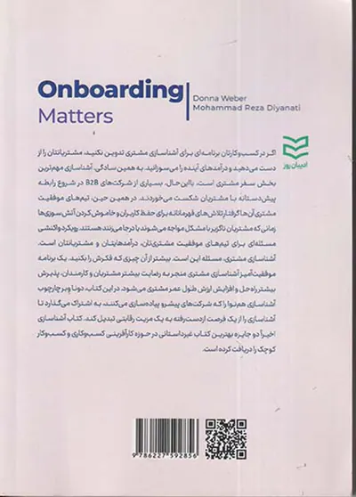 آشناسازی مسئله این است
